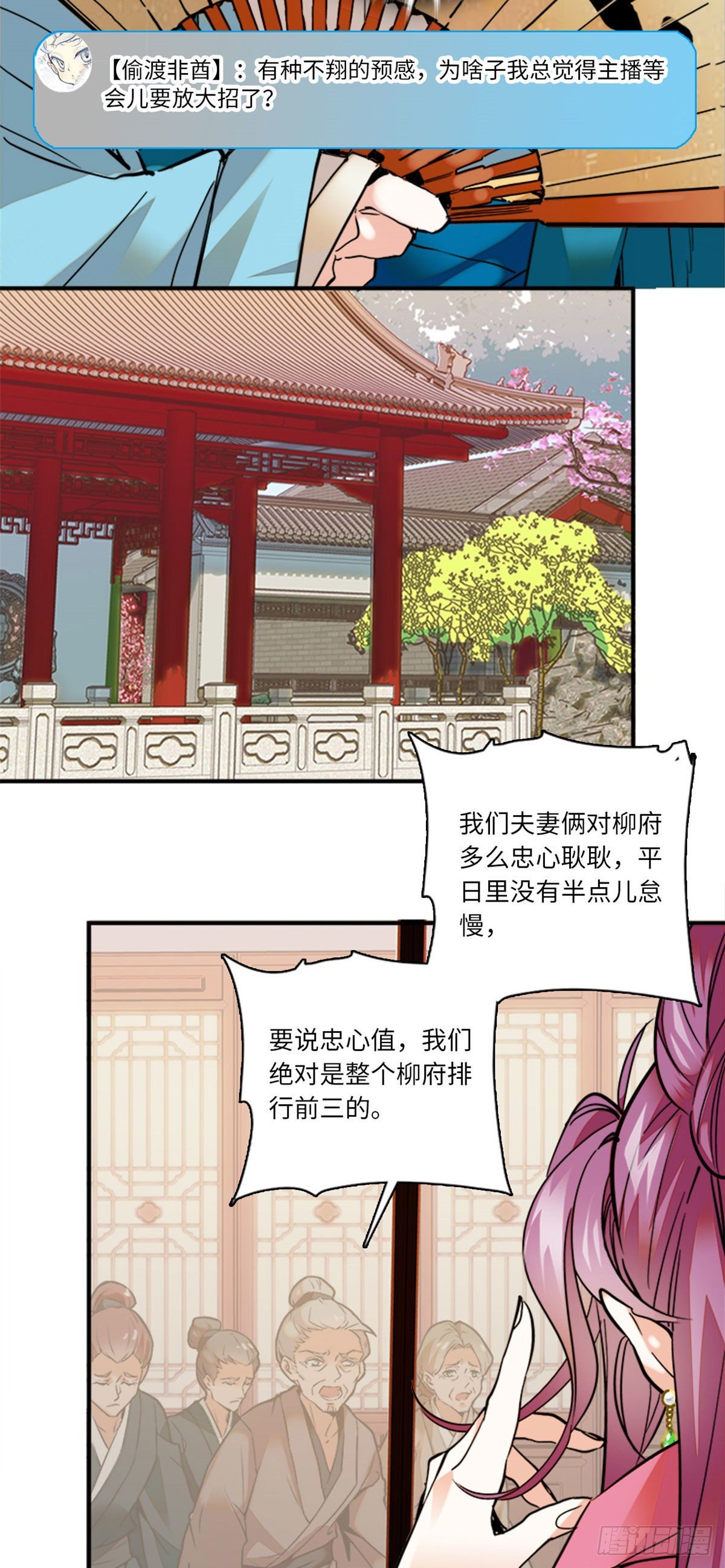 第11话 风情万种蝶姨娘-第12话