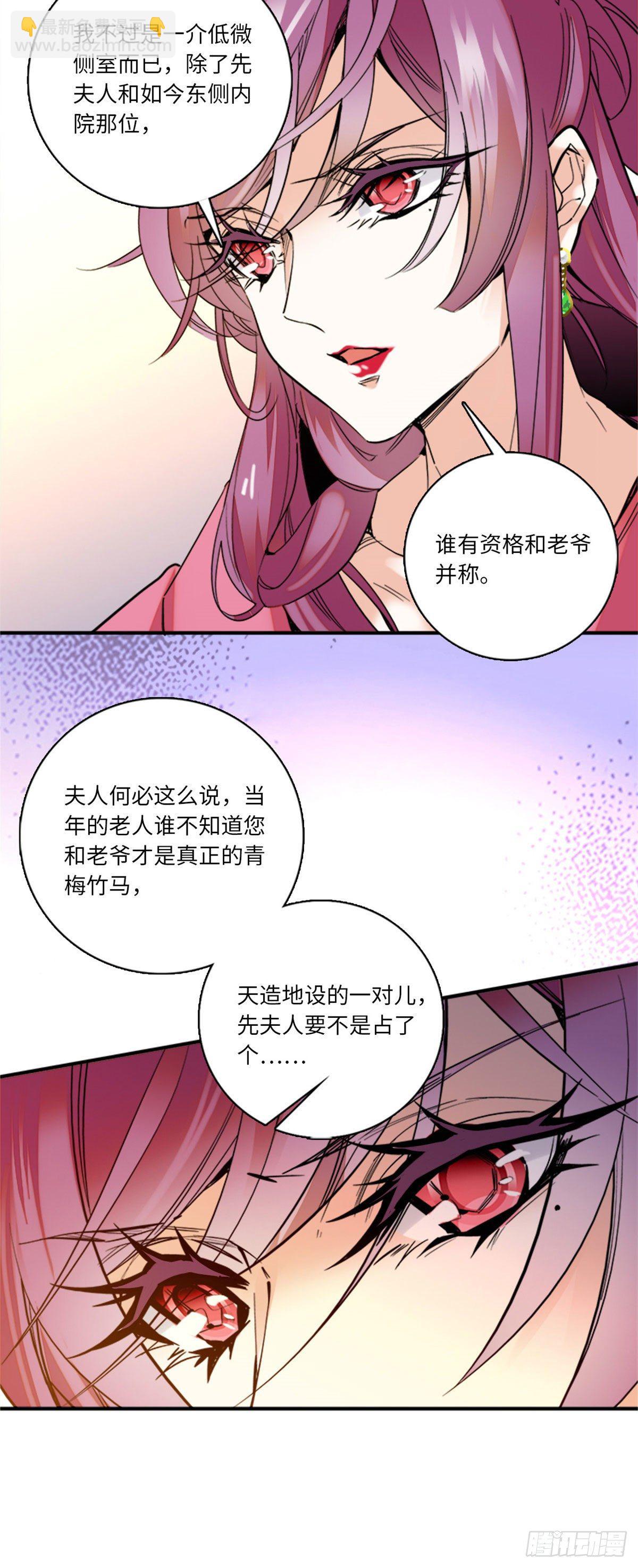 第11话 风情万种蝶姨娘-第12话