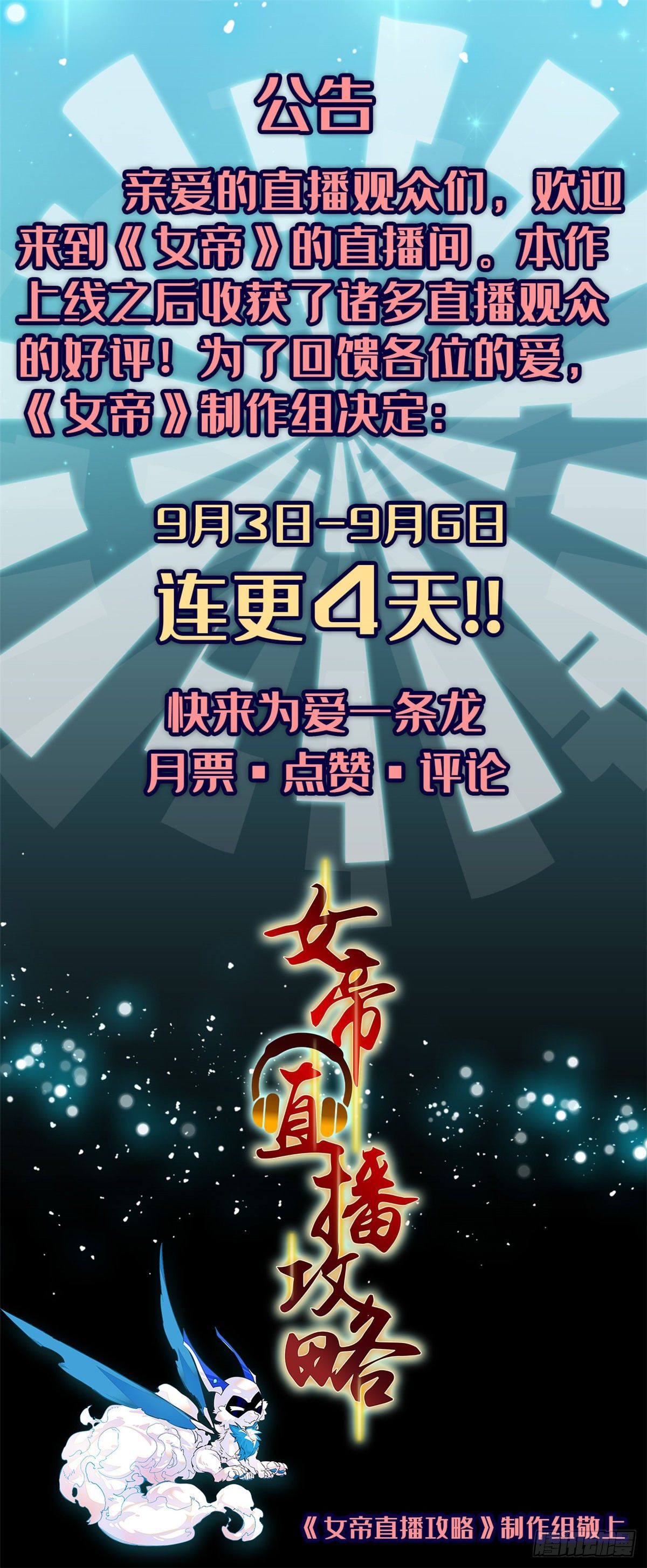 连更公告-第14话