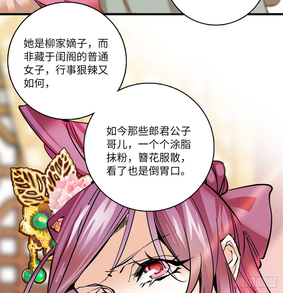 第14话 蝶夫人喜欢二郎君？-第16话