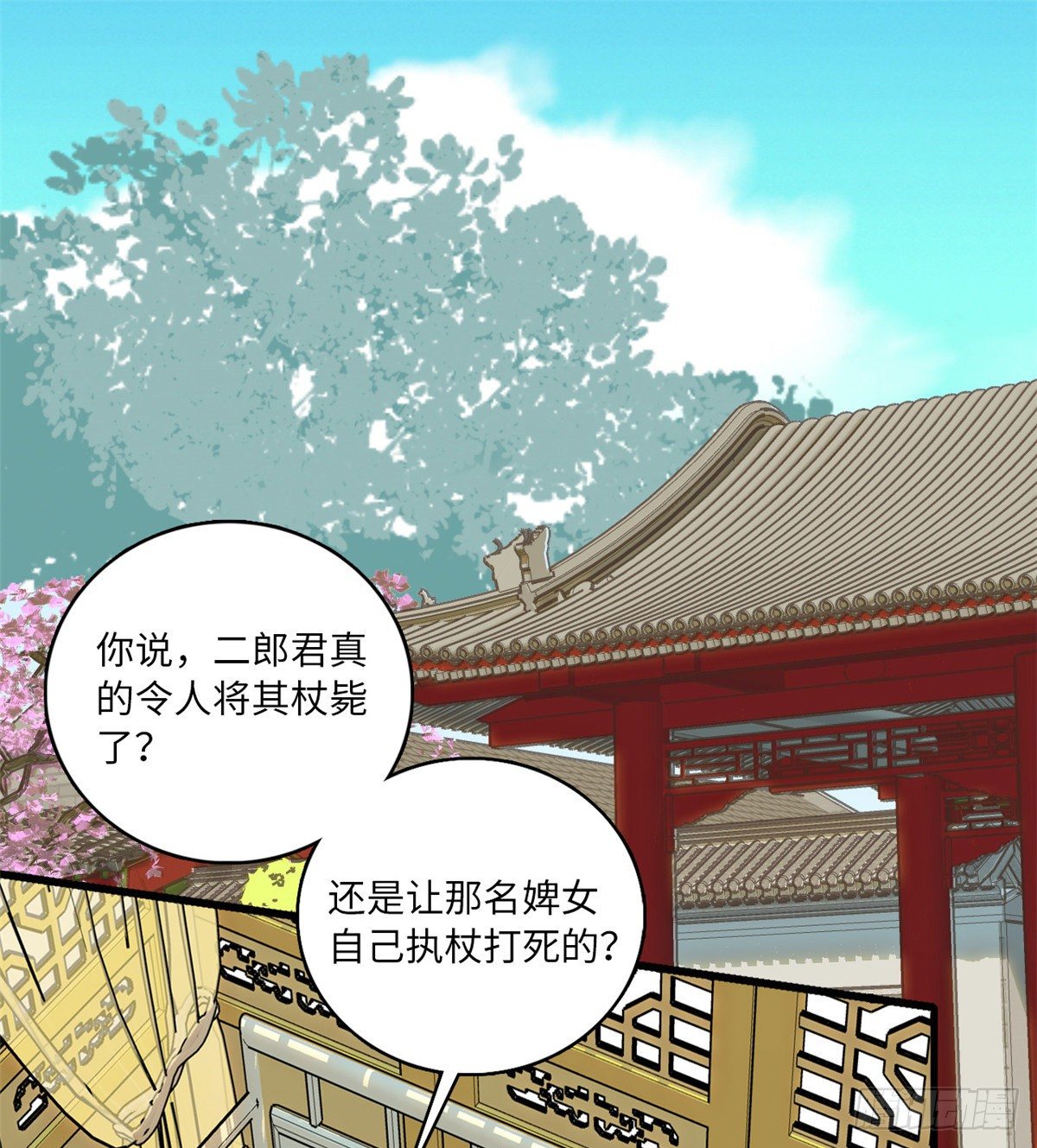 第14话 蝶夫人喜欢二郎君？-第16话