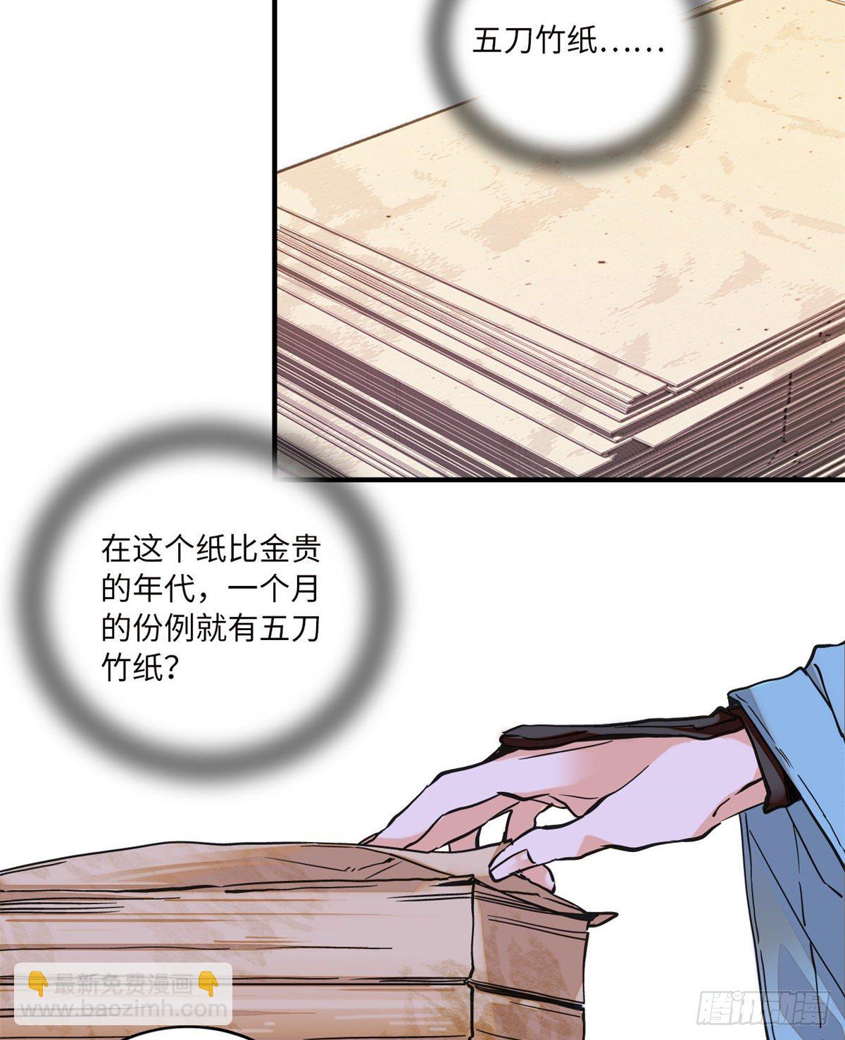 第14话 蝶夫人喜欢二郎君？-第16话