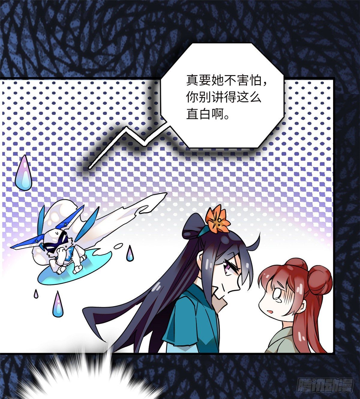 第14话 蝶夫人喜欢二郎君？-第16话