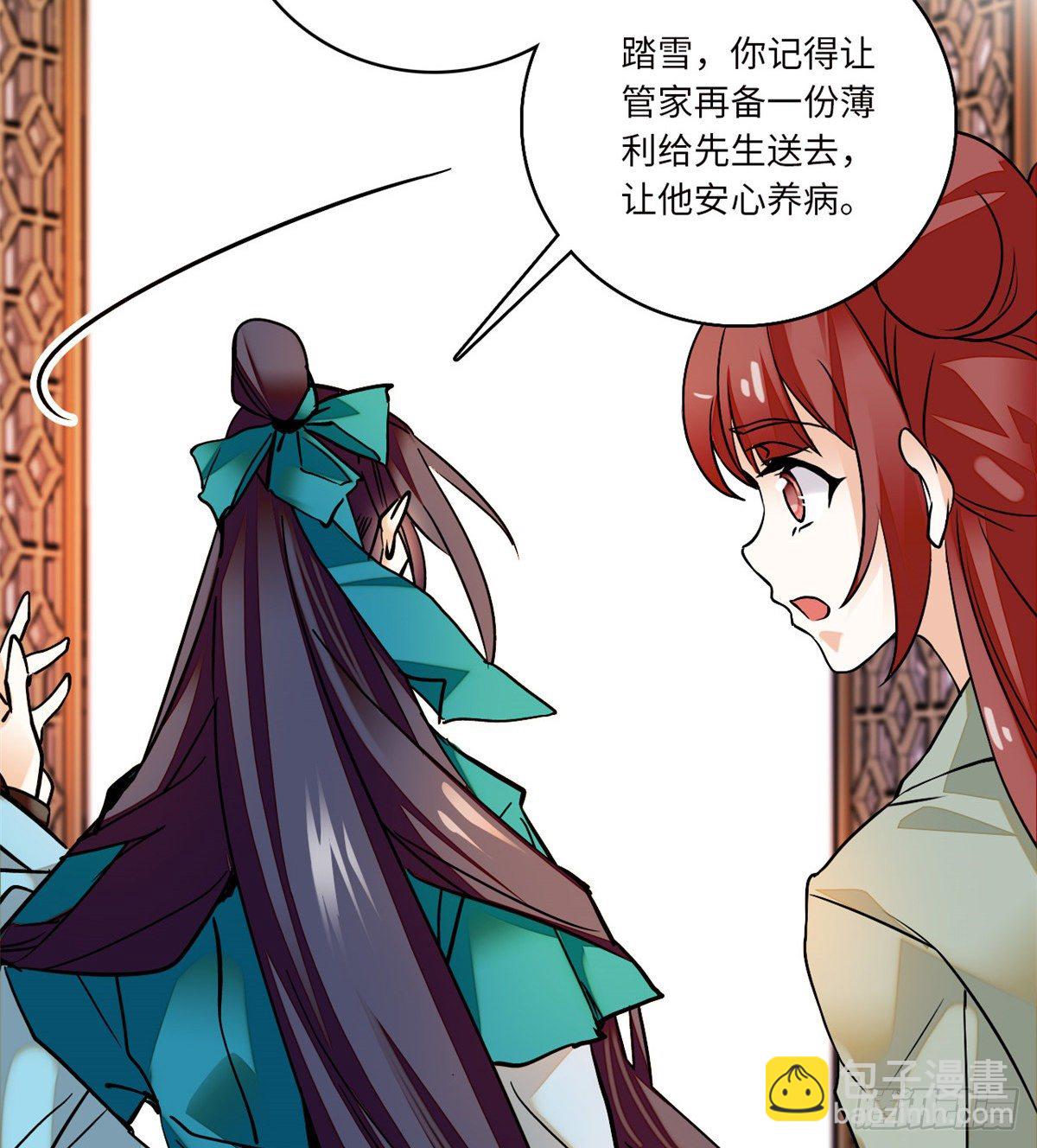第14话 蝶夫人喜欢二郎君？-第16话