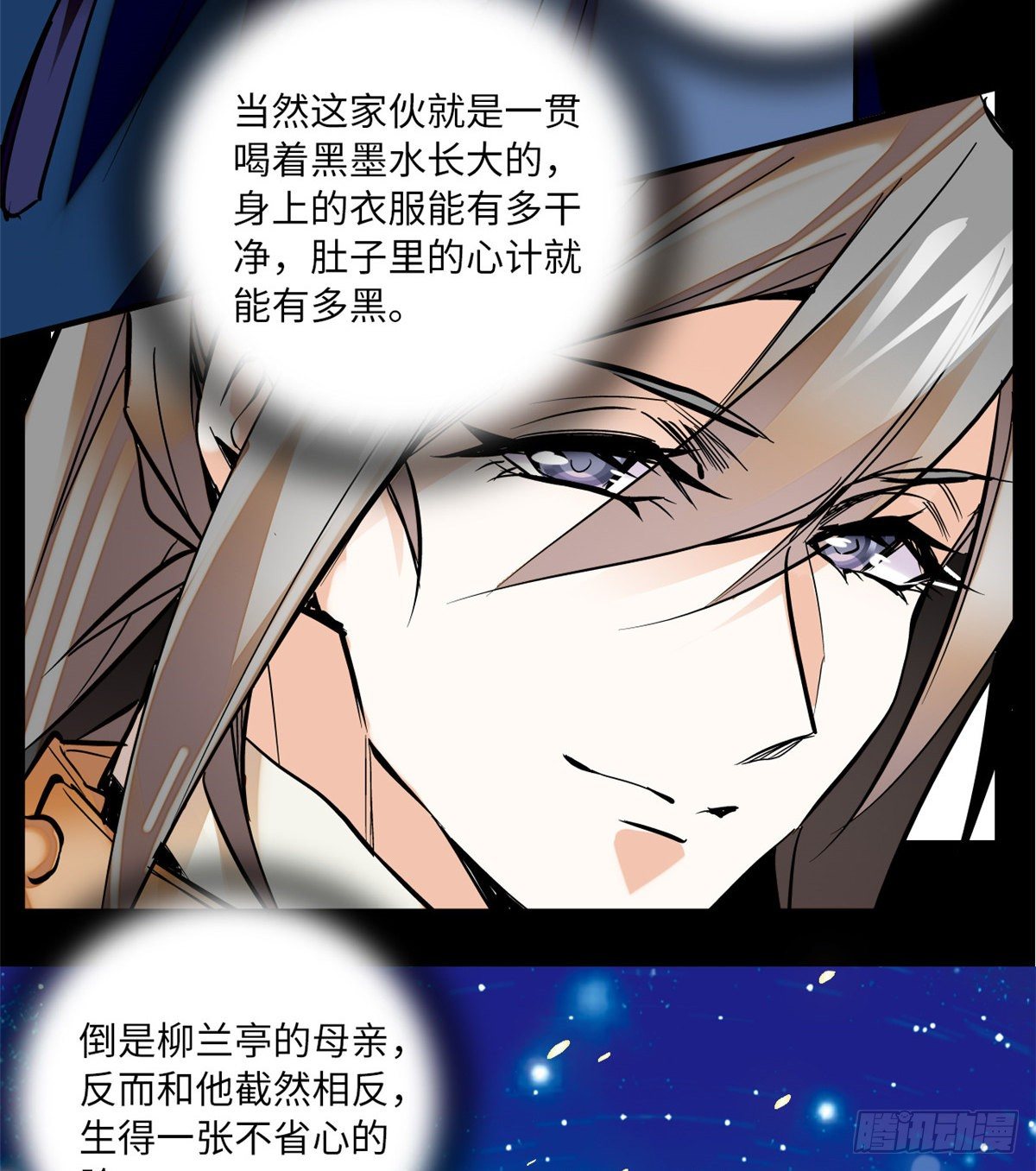 第14话 蝶夫人喜欢二郎君？-第16话