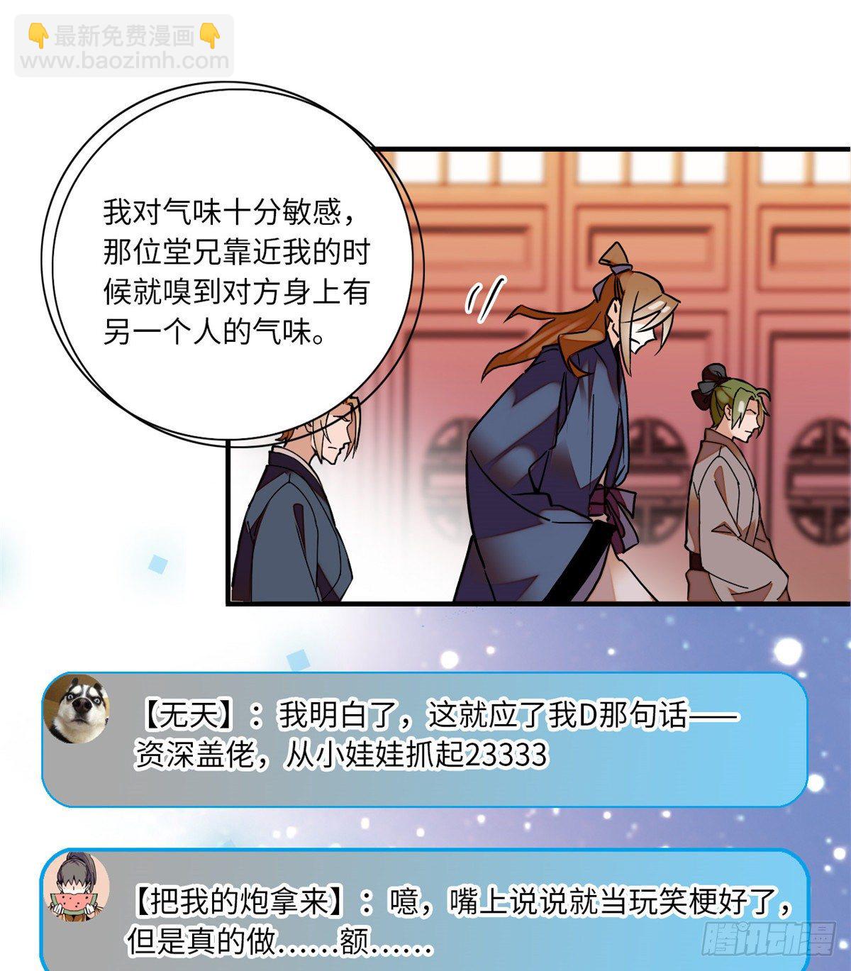 第16话 契兄弟盛行的时代(1/2)-第18话