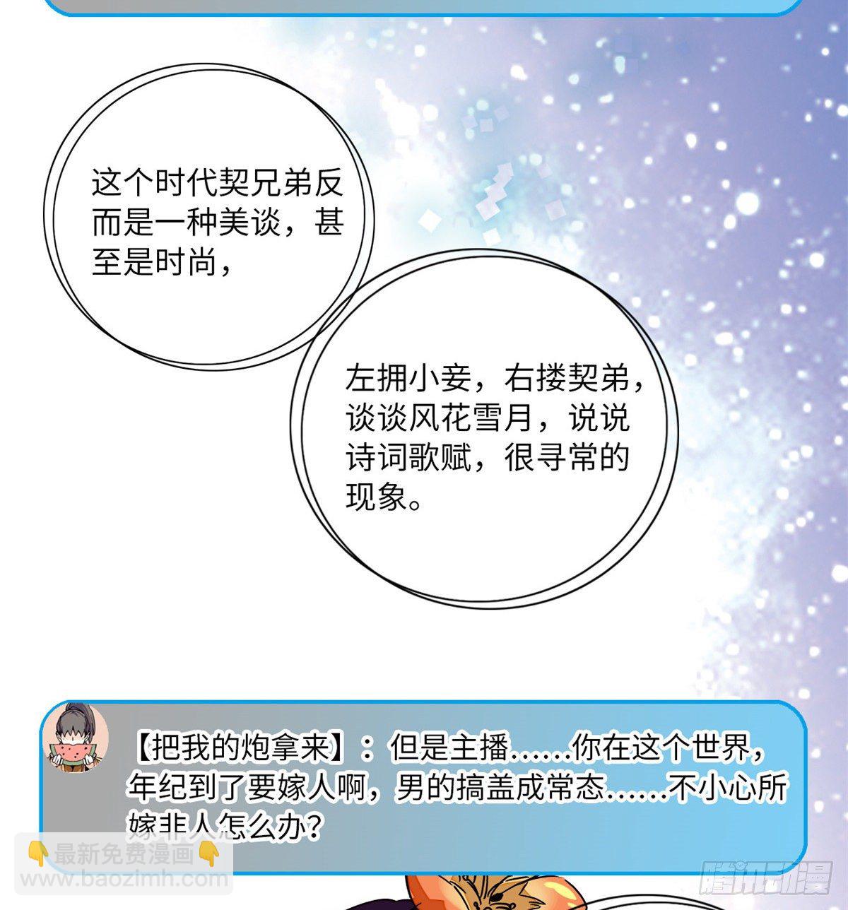第16话 契兄弟盛行的时代(1/2)-第18话