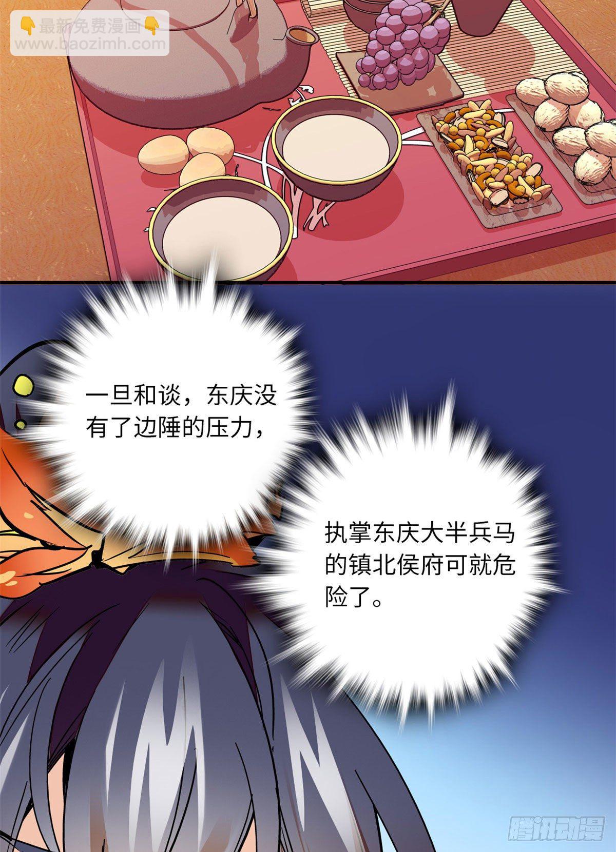 第18话 智商是硬伤-第20话