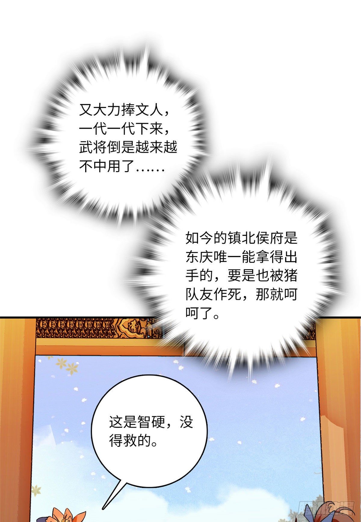 第18话 智商是硬伤-第20话