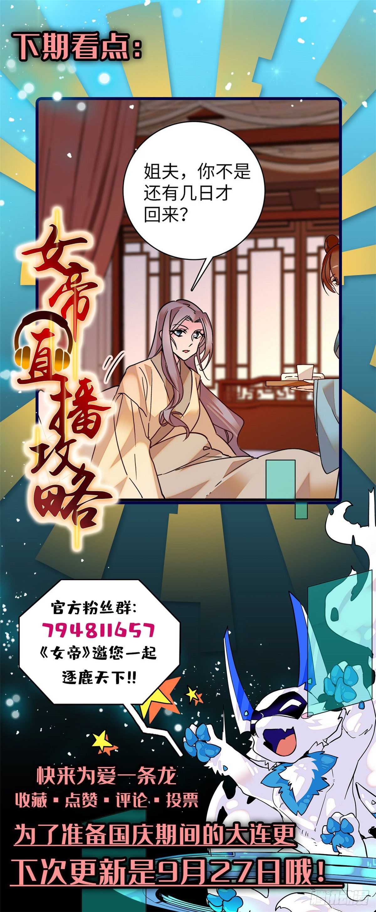第18话 智商是硬伤-第20话