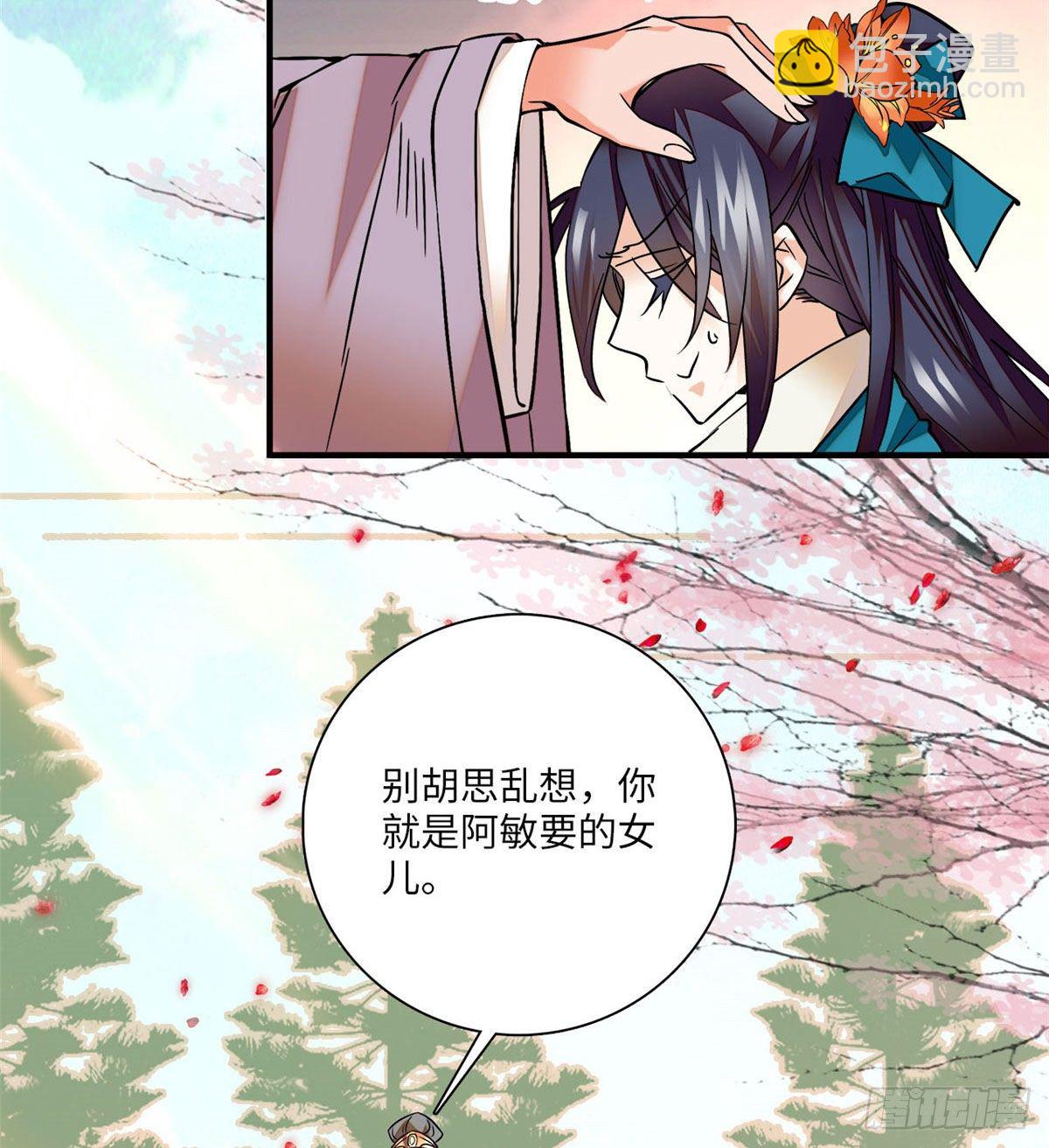 第21话 听说我有帝气？！-第24话