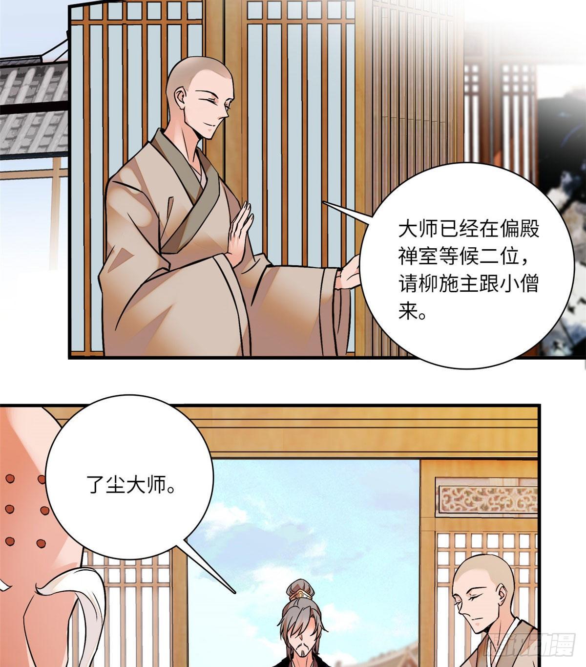 第21话 听说我有帝气？！-第24话