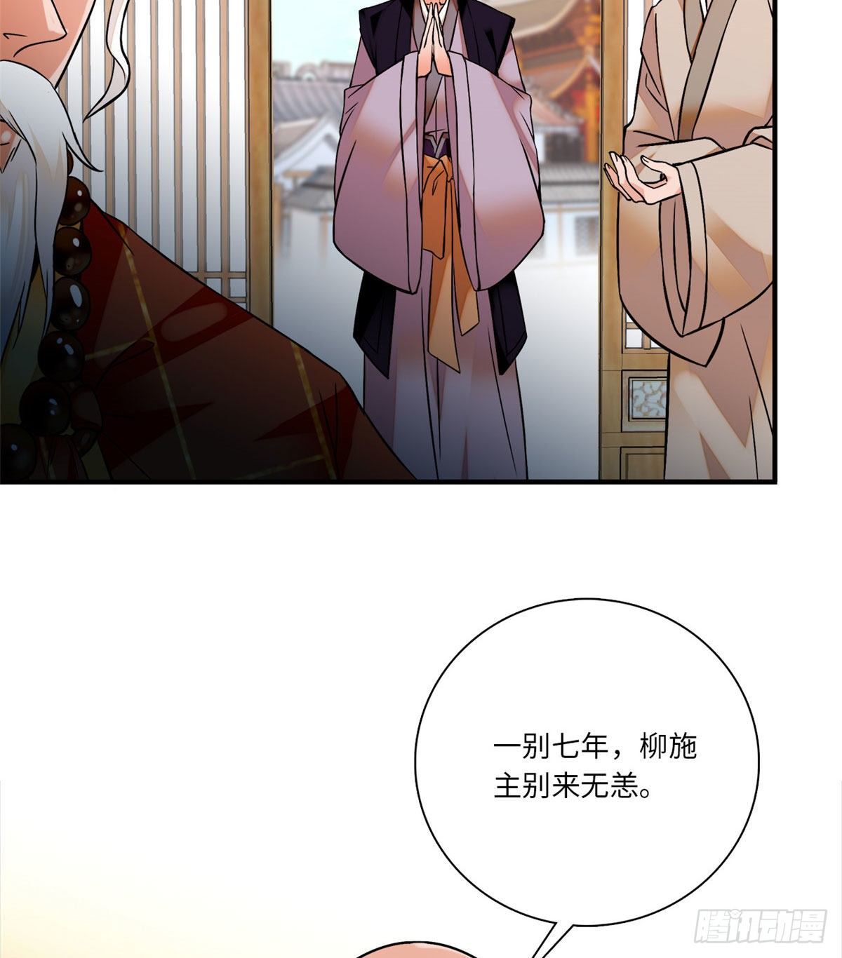 第21话 听说我有帝气？！-第24话