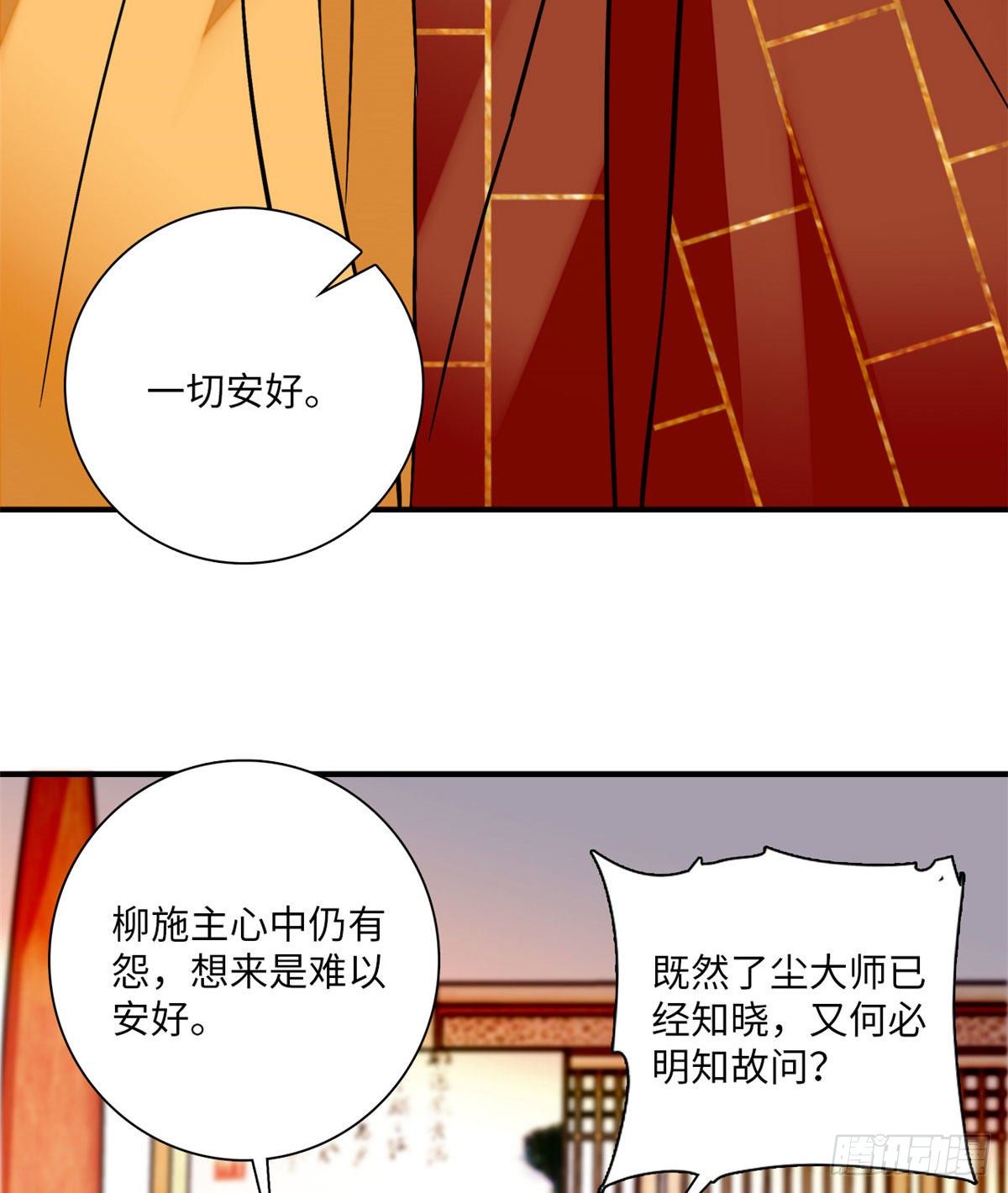 第21话 听说我有帝气？！-第24话