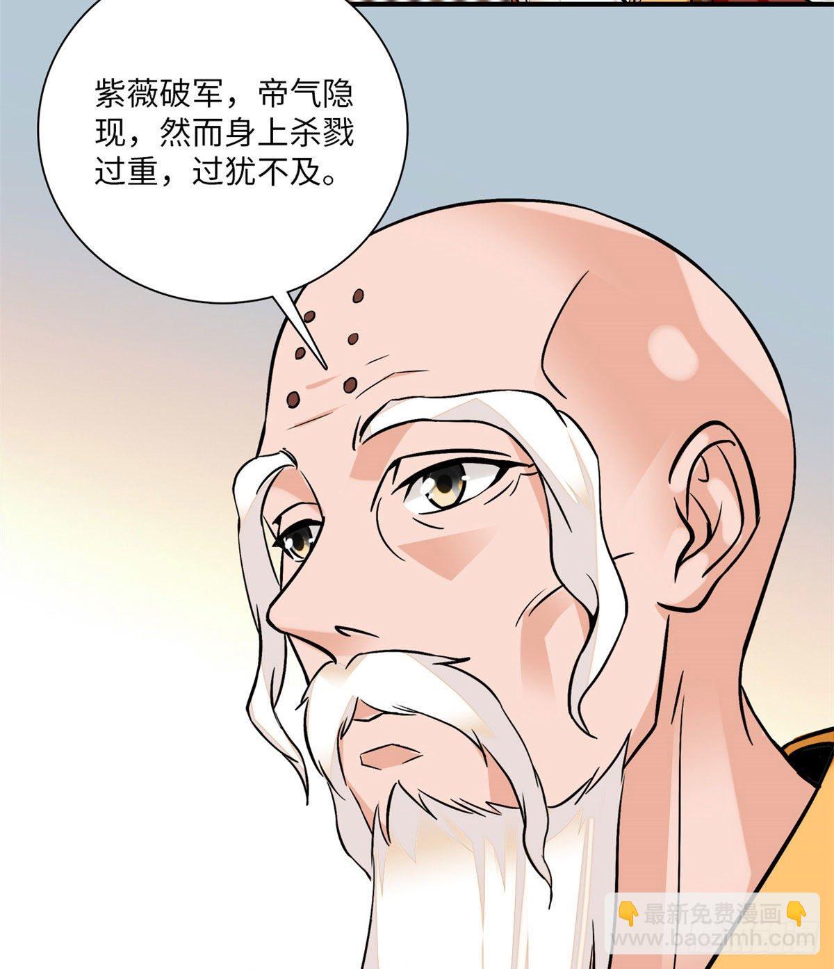 第21话 听说我有帝气？！-第24话