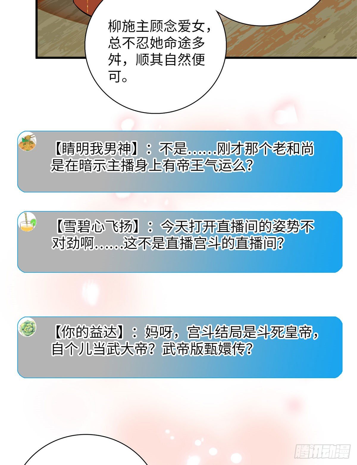 第21话 听说我有帝气？！-第24话