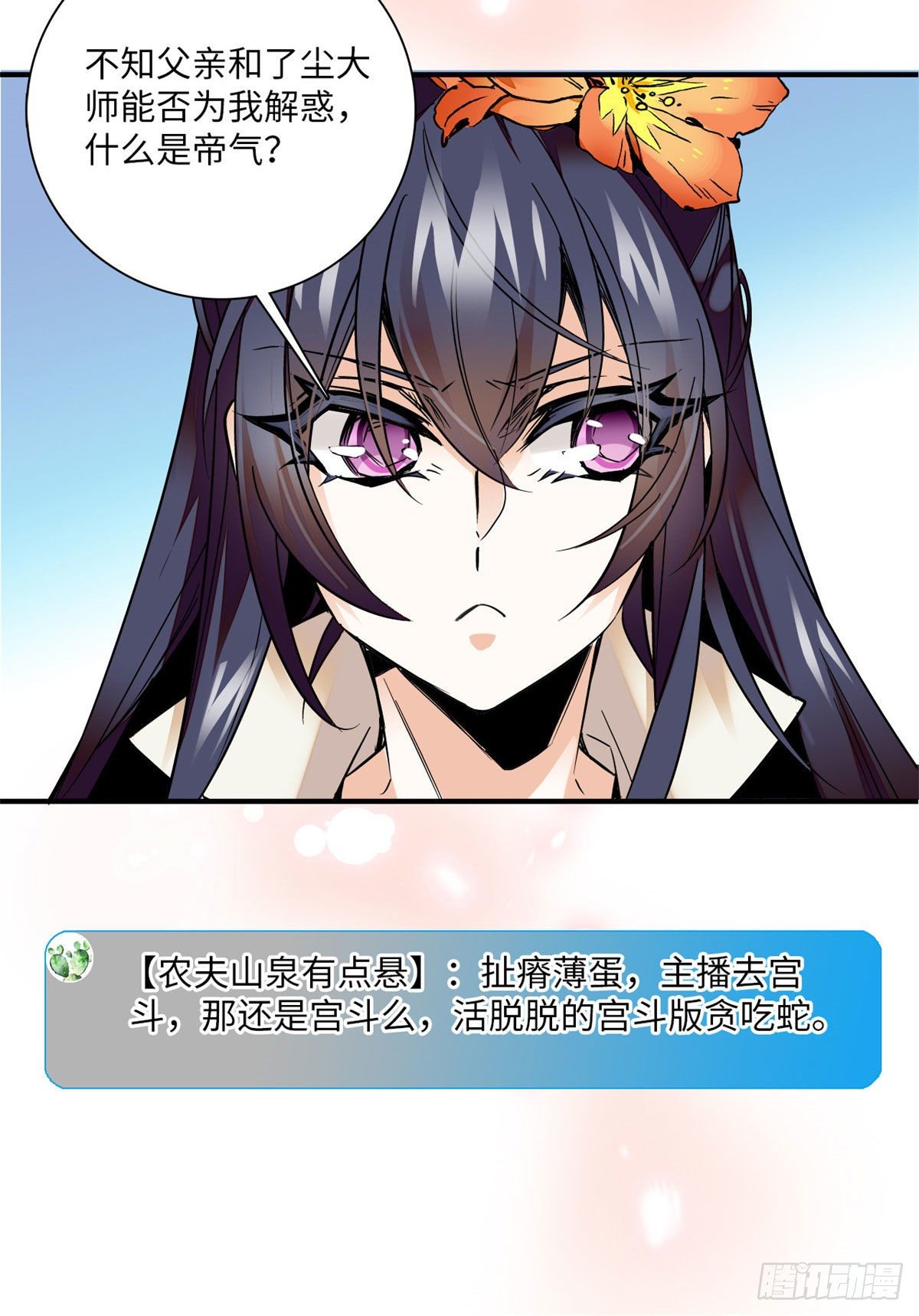 第21话 听说我有帝气？！-第24话