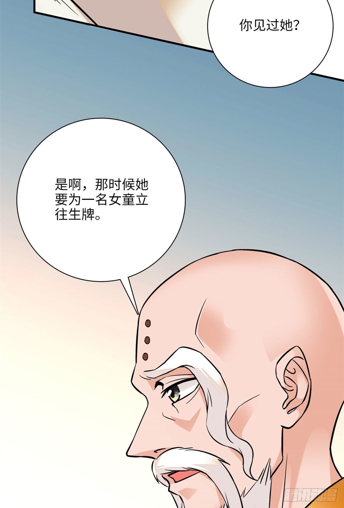 第21话 听说我有帝气？！-第24话
