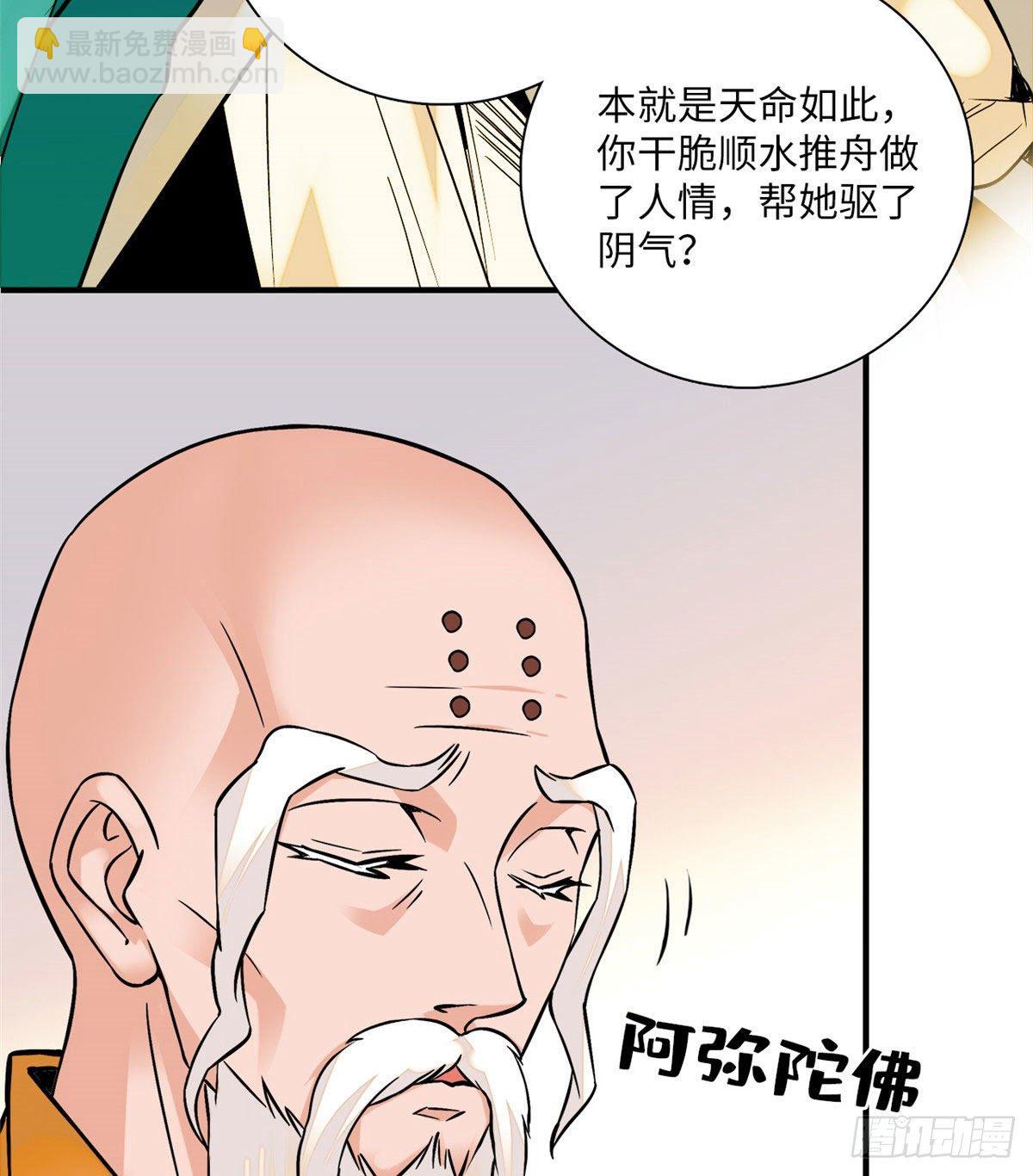第21话 听说我有帝气？！-第24话