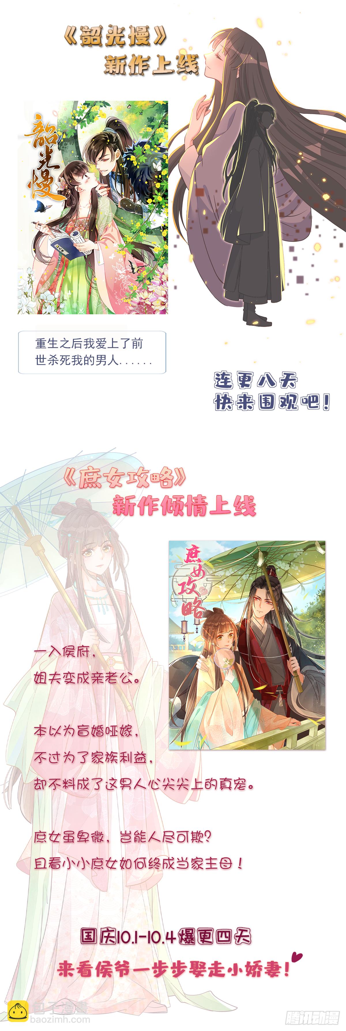 第21话 听说我有帝气？！-第24话