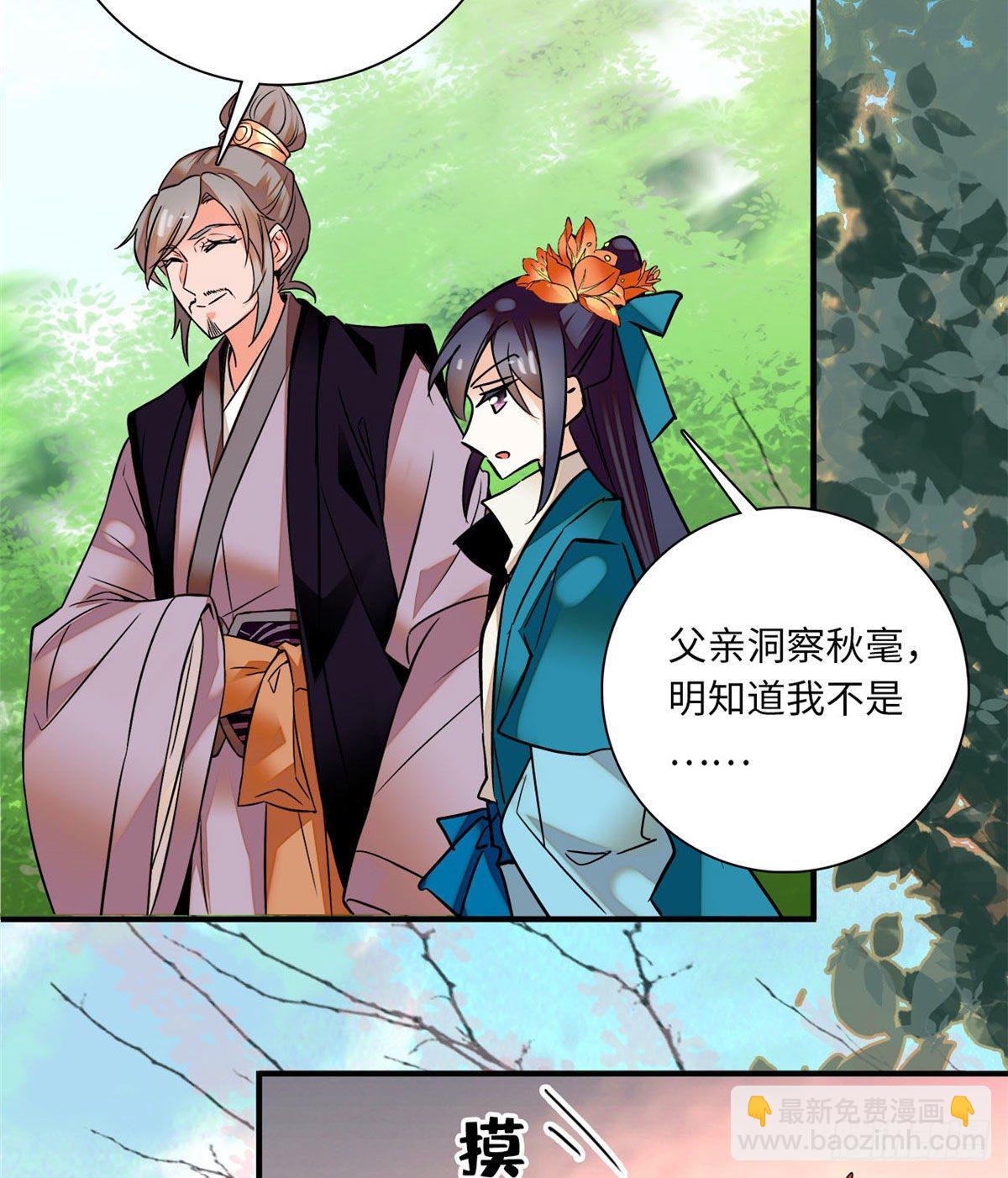 第21话 听说我有帝气？！-第24话