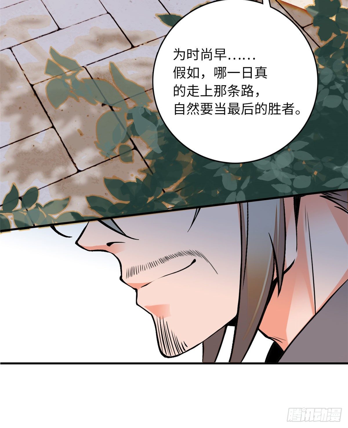 第23话这是为你准备的嫁妆-第26话