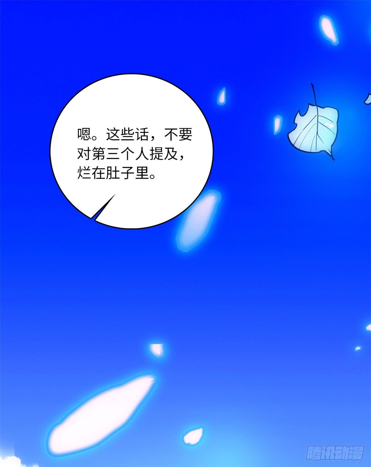 第23话这是为你准备的嫁妆-第26话