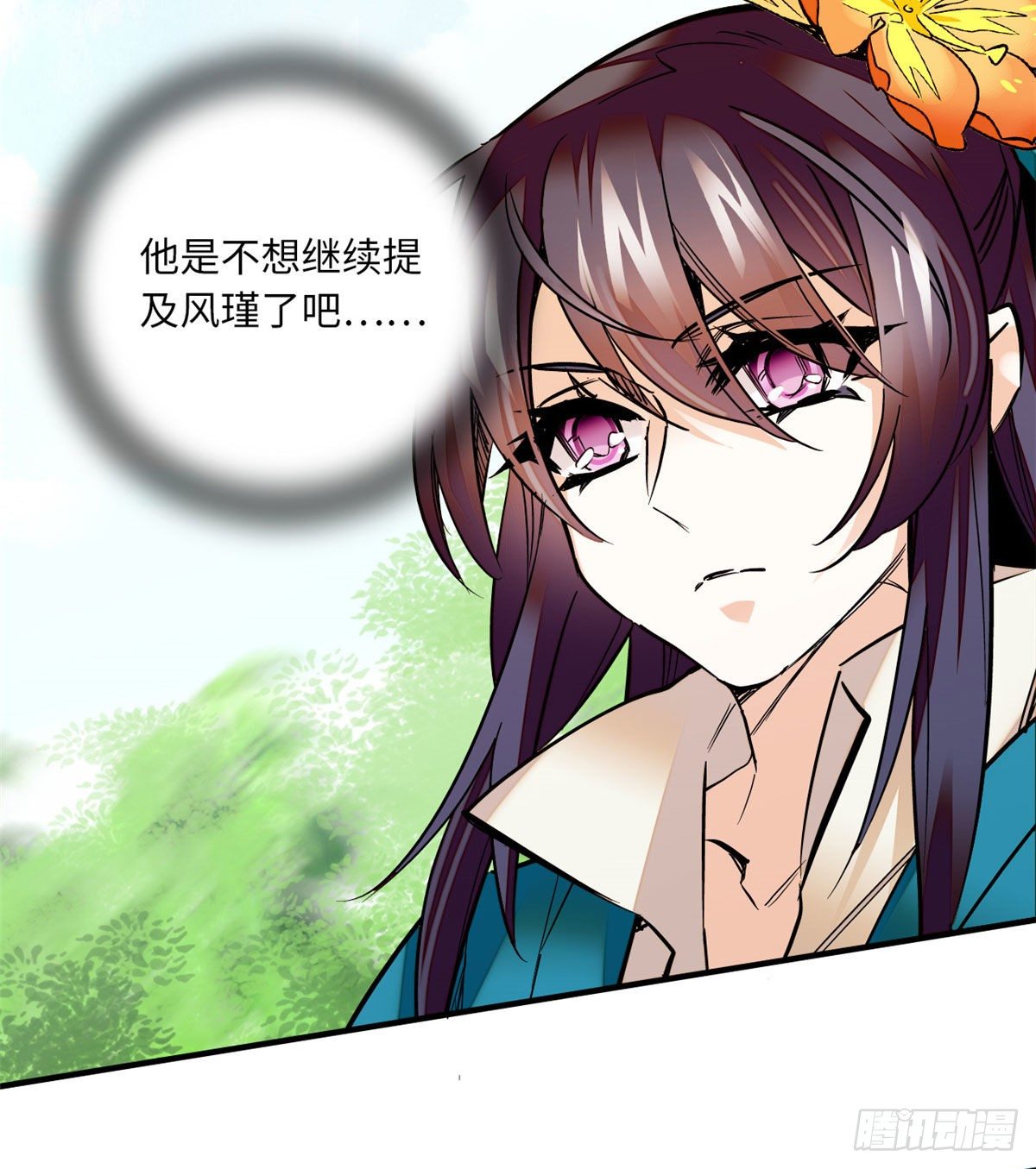 第23话这是为你准备的嫁妆-第26话