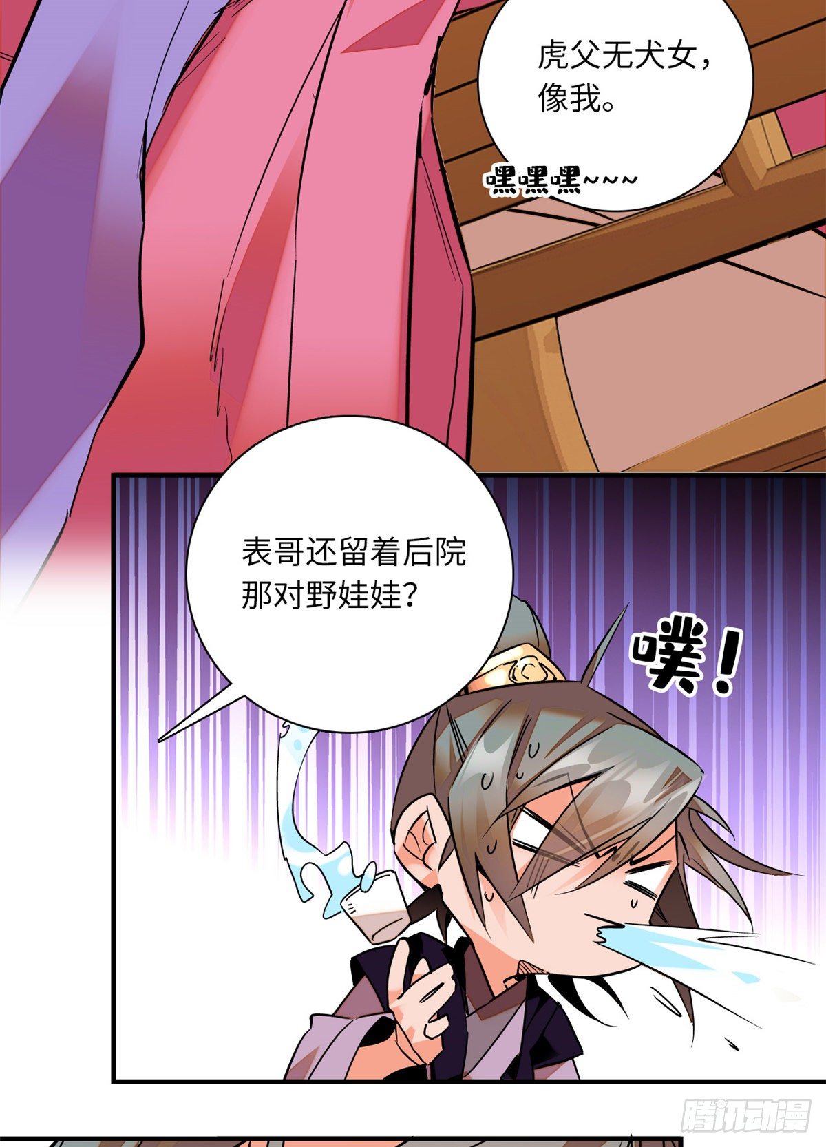 第25话 虎父无犬女-第28话