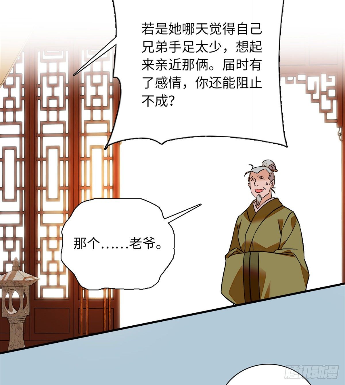 第25话 虎父无犬女-第28话
