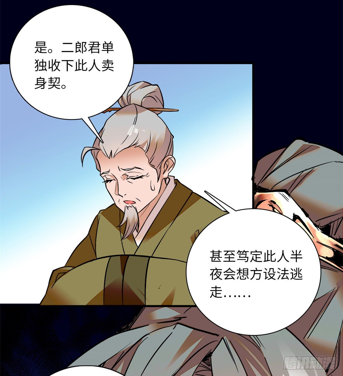 第25话 虎父无犬女-第28话