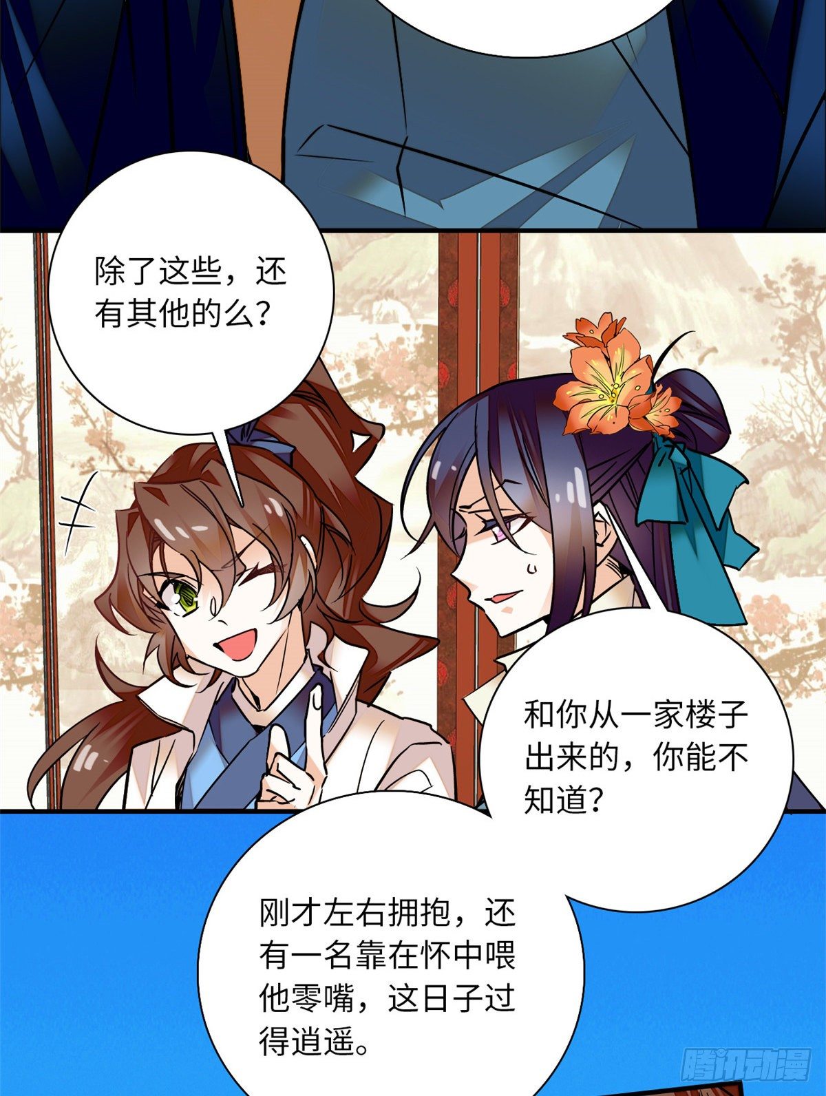 第27话 泼猴儿 喊你敢答应吗-第30话