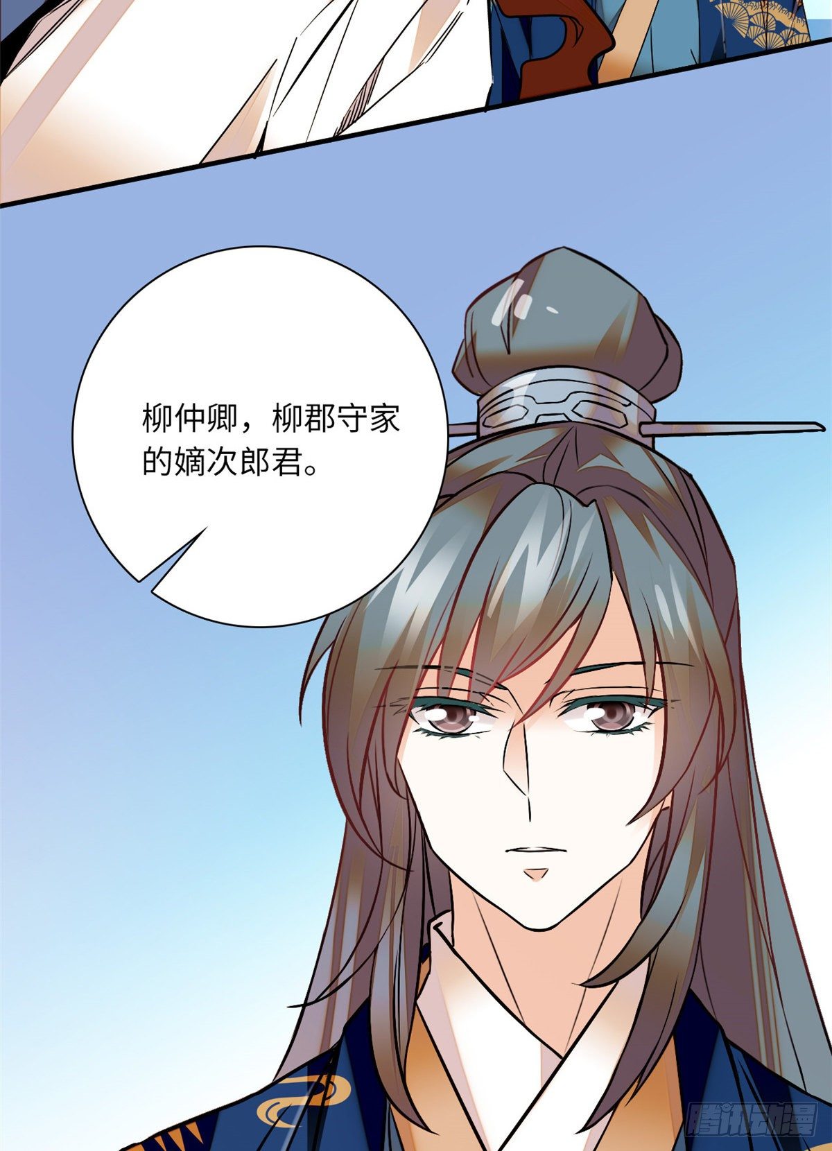 第27话 泼猴儿 喊你敢答应吗-第30话