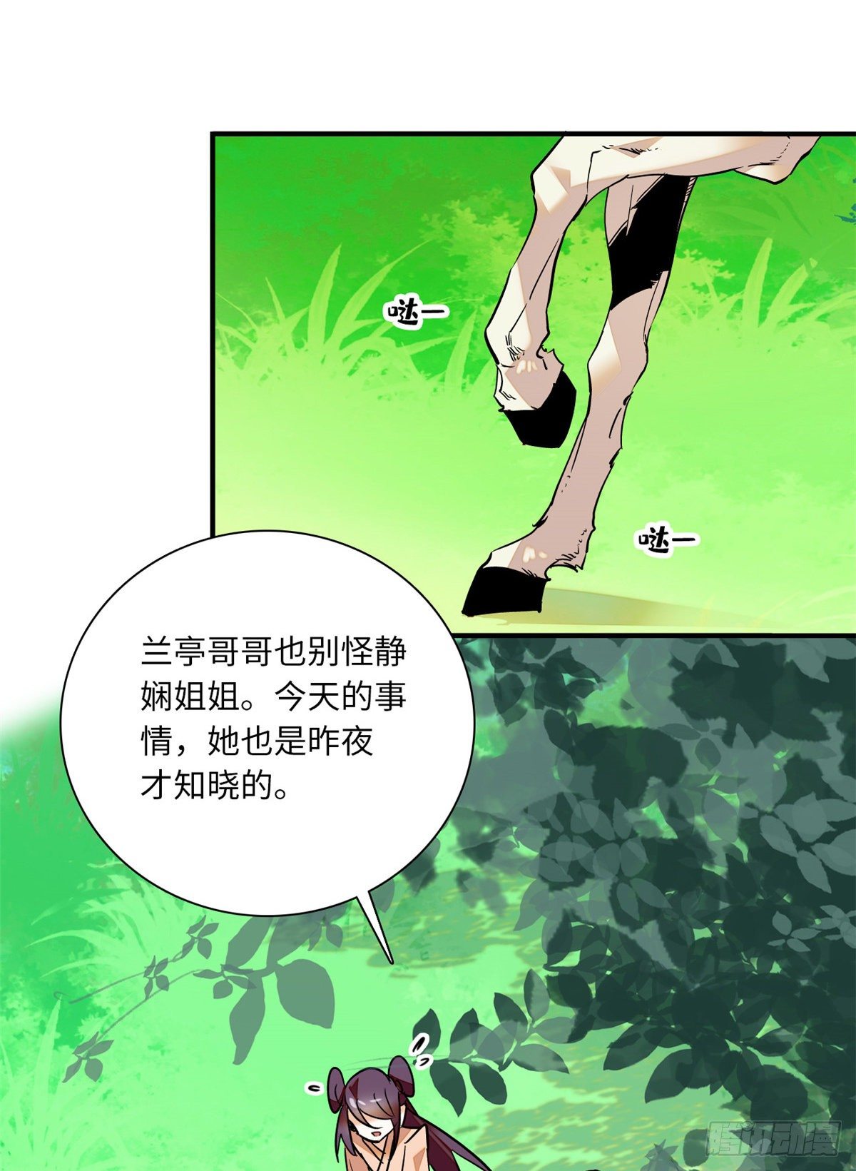 第27话 泼猴儿 喊你敢答应吗-第30话