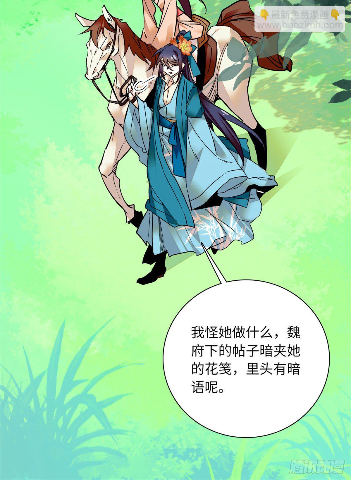 第27话 泼猴儿 喊你敢答应吗-第30话