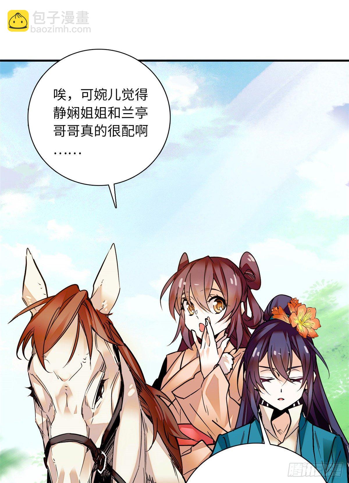 第27话 泼猴儿 喊你敢答应吗-第30话