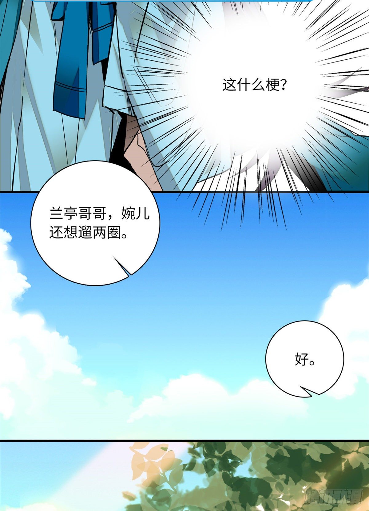 第27话 泼猴儿 喊你敢答应吗-第30话