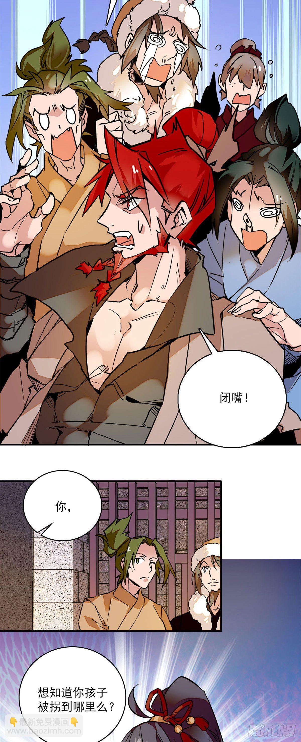 第3话 铁口直断-第4话