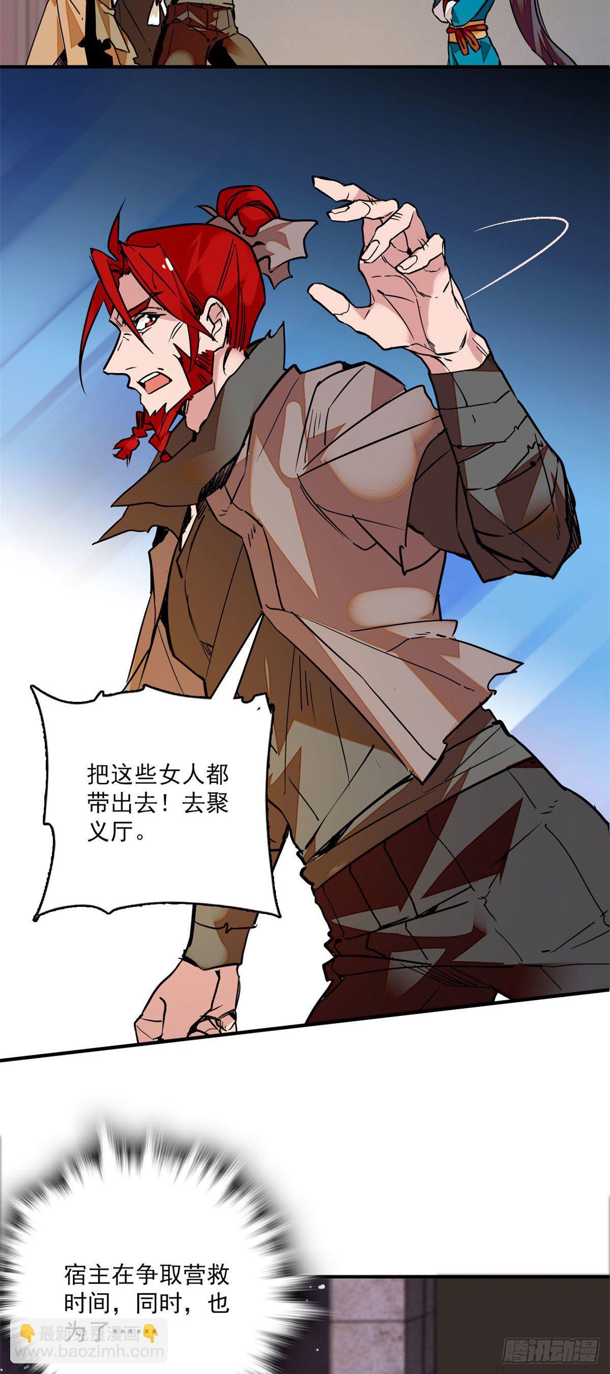 第3话 铁口直断-第4话