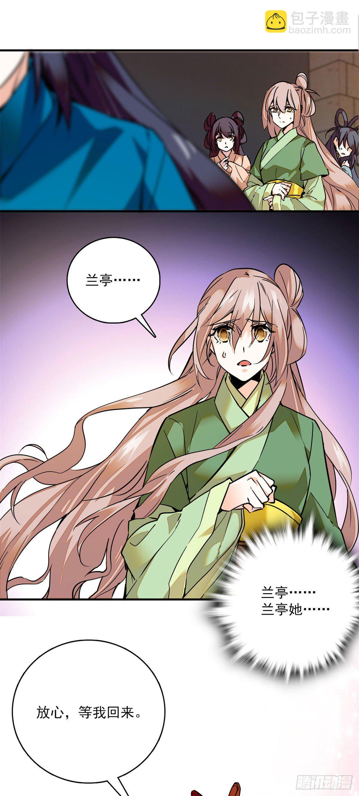 第3话 铁口直断-第4话