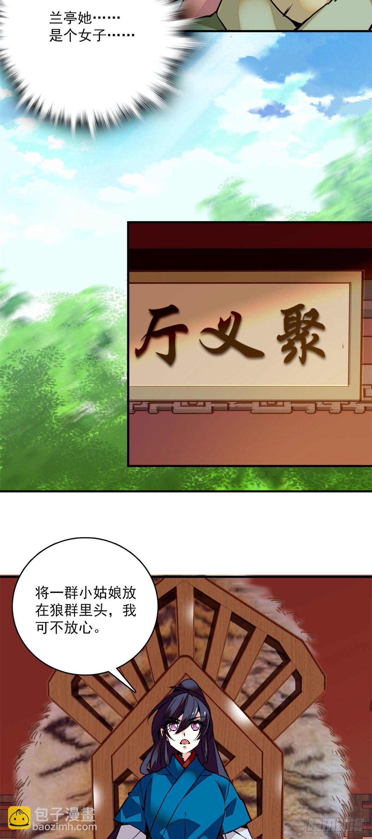 第3话 铁口直断-第4话