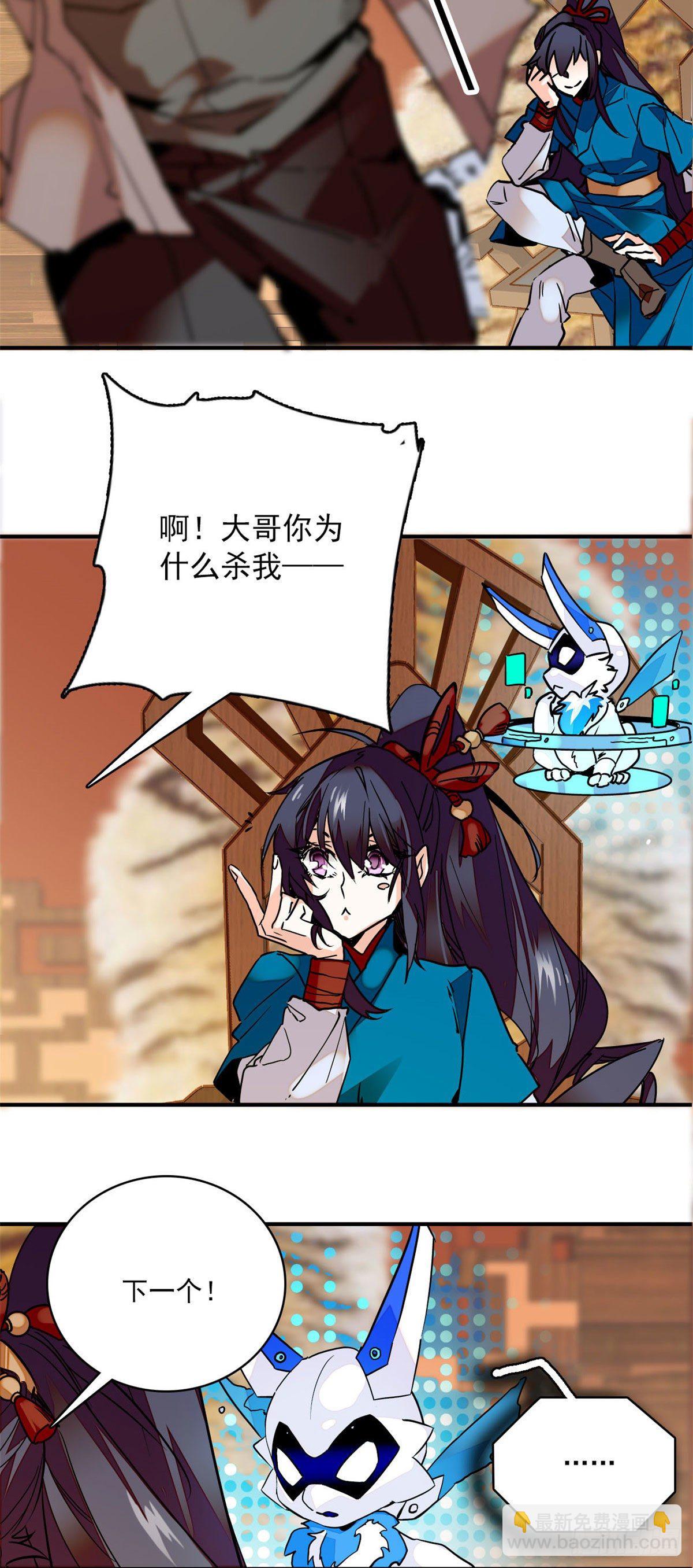 第3话 铁口直断-第4话