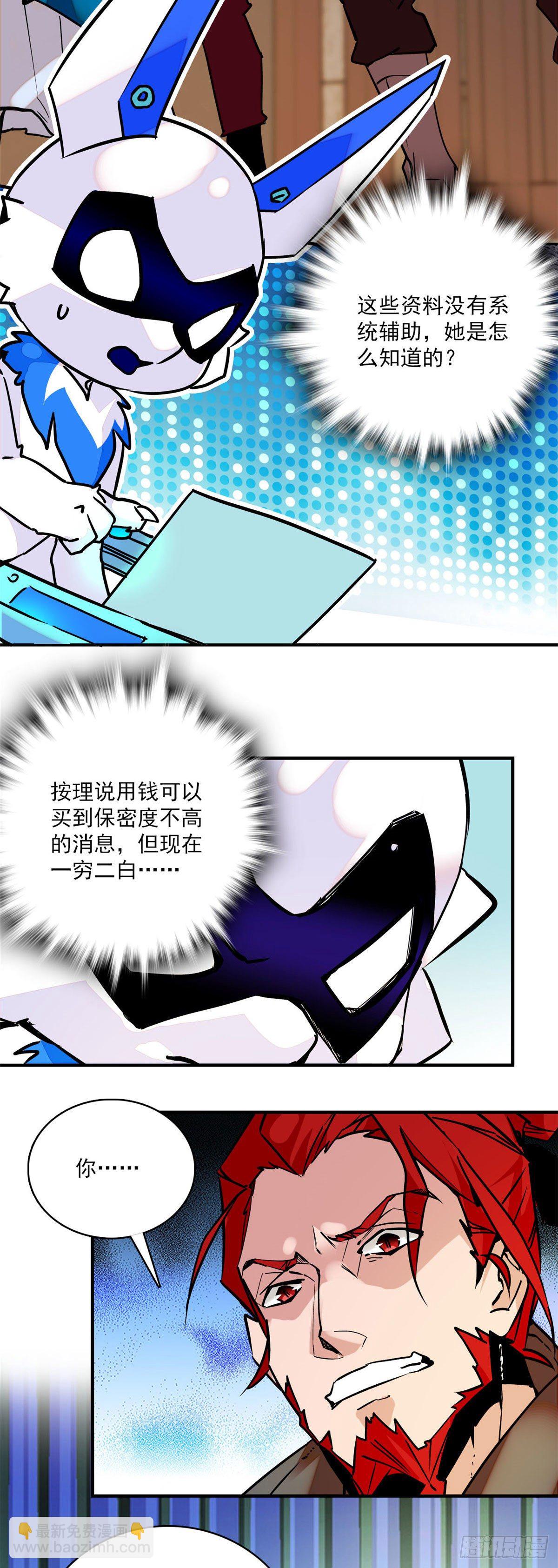 第3话 铁口直断-第4话