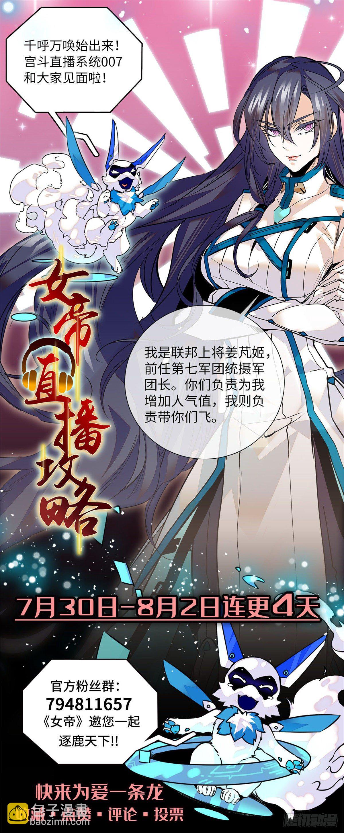 第3话 铁口直断-第4话