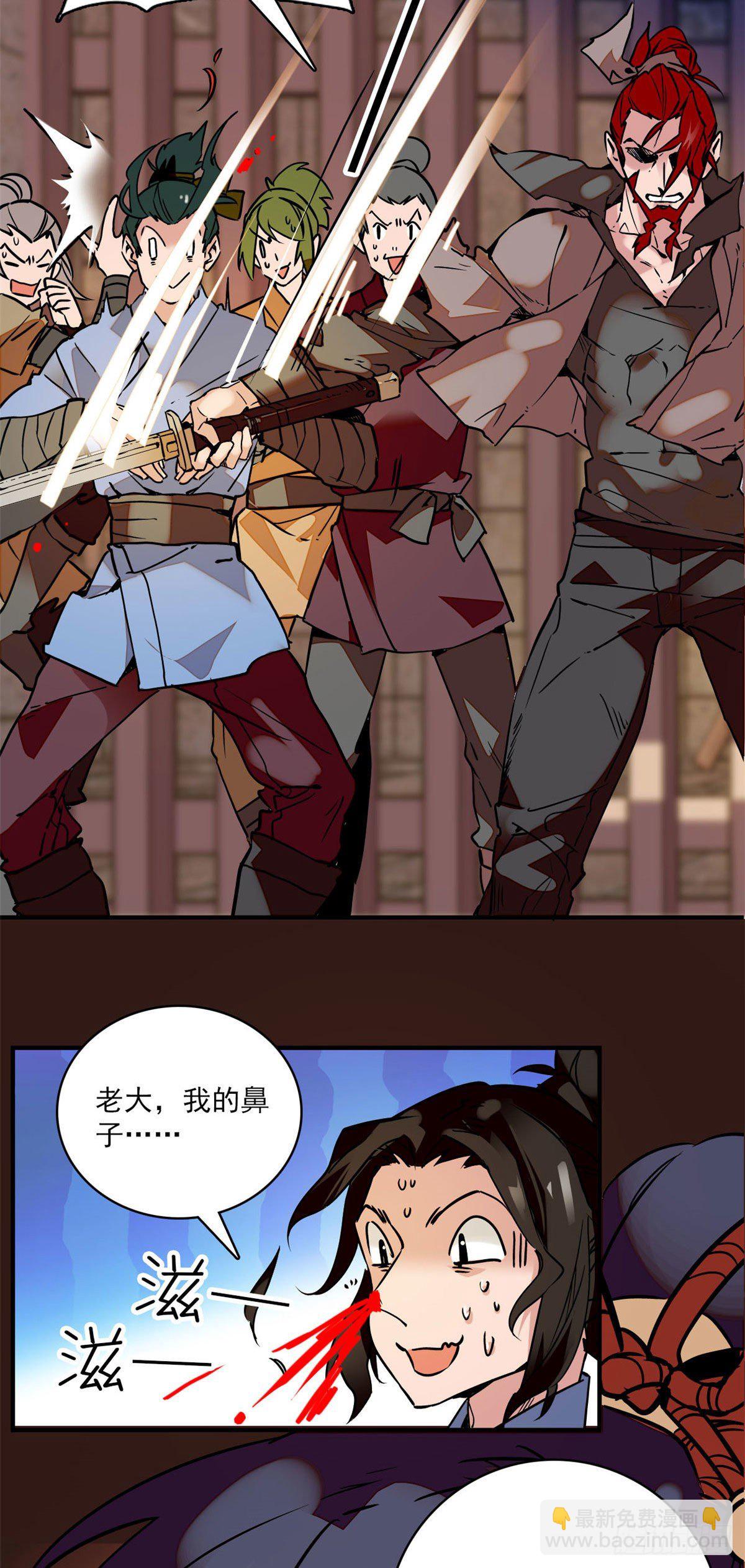 第3话 铁口直断-第4话