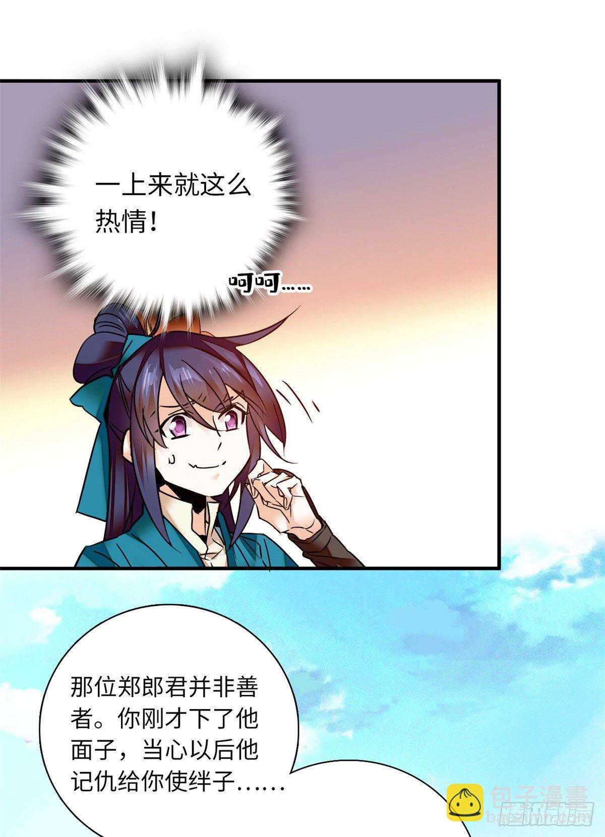 第30话 可不想中意的人成寡妇-第34话