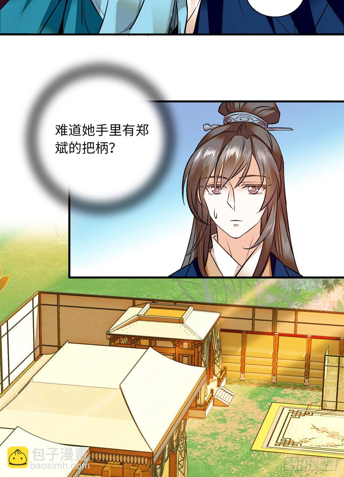 第30话 可不想中意的人成寡妇-第34话
