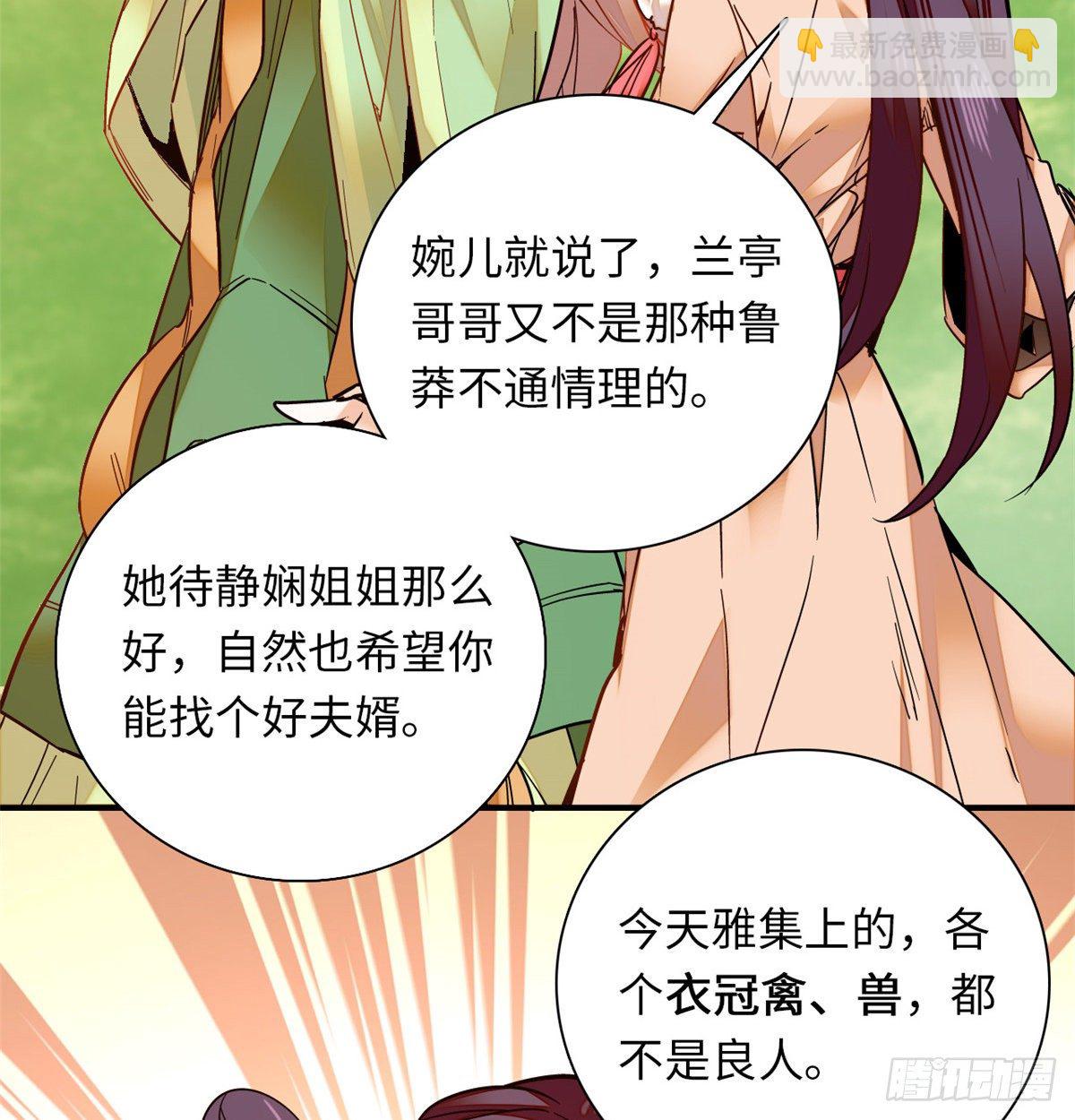 第30话 可不想中意的人成寡妇-第34话