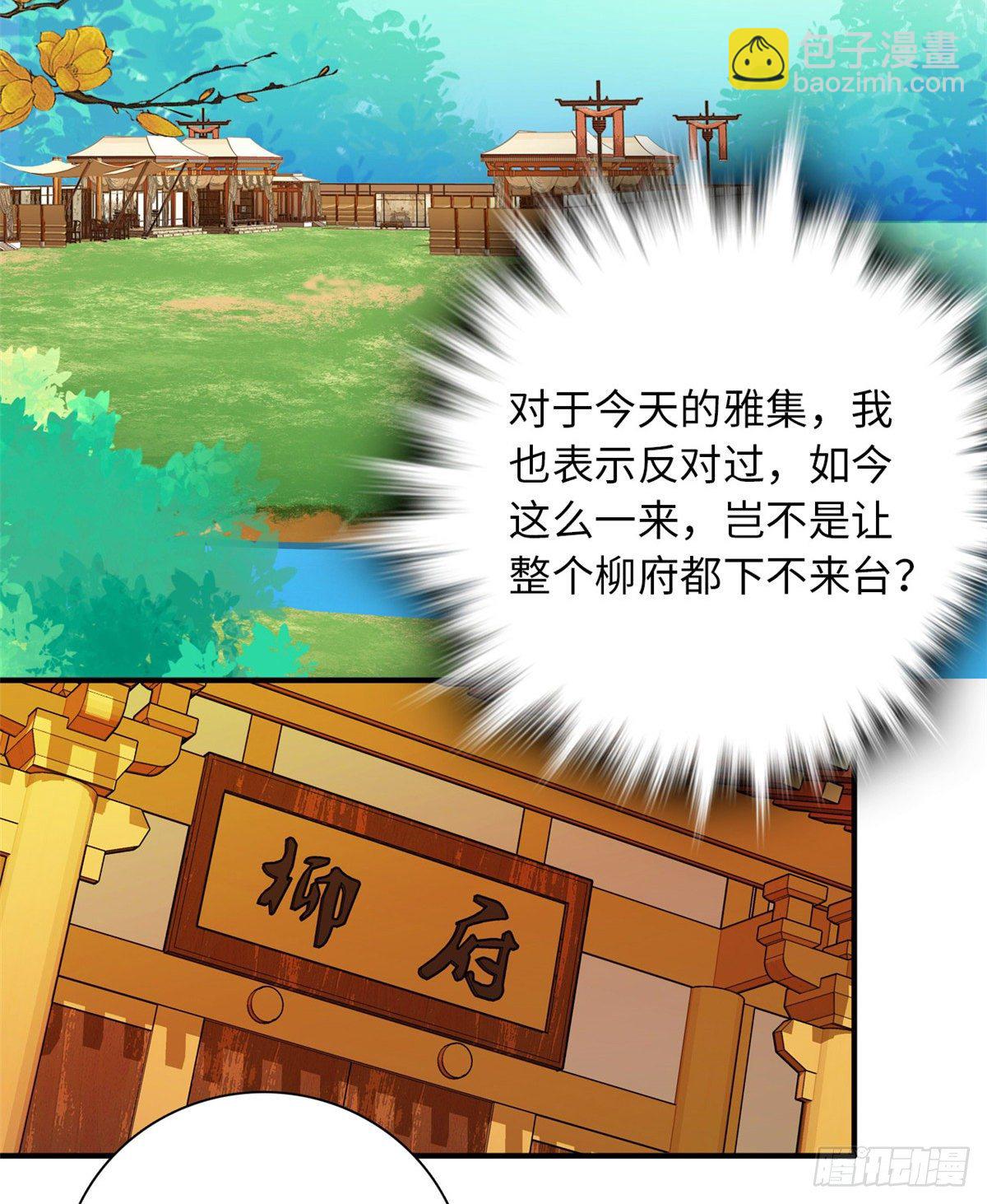 第30话 可不想中意的人成寡妇-第34话