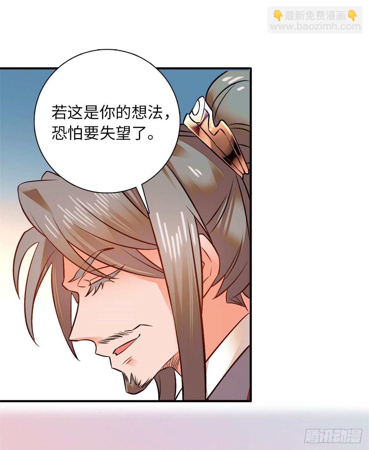 第30话 可不想中意的人成寡妇-第34话